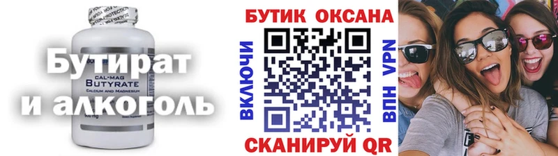 наркошоп  Шарья  БУТИРАТ 99% 