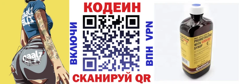 ОМГ ОМГ вход  Шарья  Кодеин напиток Lean (лин) 