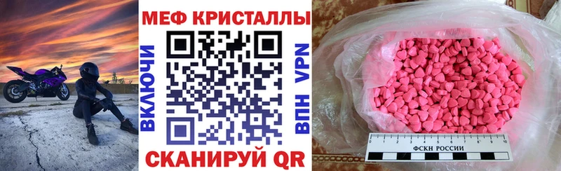 Меф 4 MMC  Шарья 
