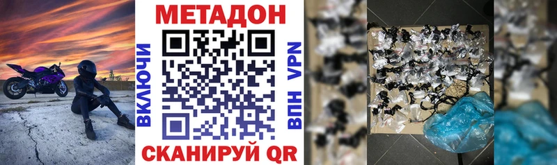 Метадон кристалл  магазин продажи наркотиков  Шарья 