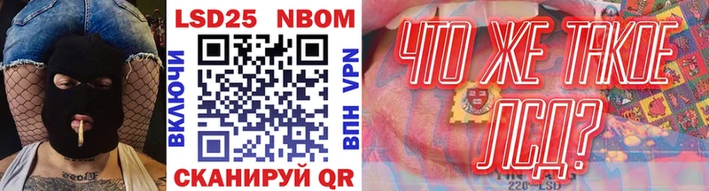 Марки 25I-NBOMe 1,8мг Шарья